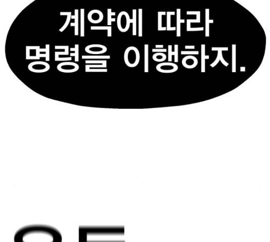 메트로 헌터 54화 74