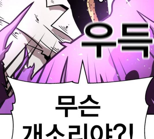 메트로 헌터 54화 76