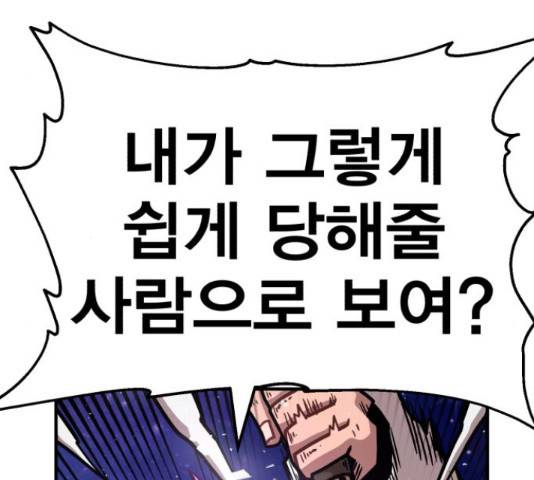 메트로 헌터 54화 78