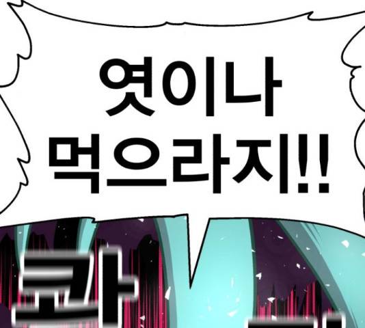 메트로 헌터 54화 81