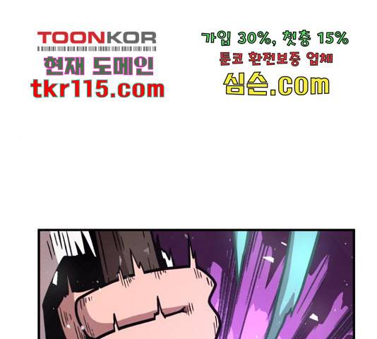 메트로 헌터 54화 84