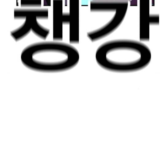 메트로 헌터 54화 86