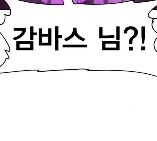 메트로 헌터 54화 111