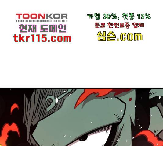 메트로 헌터 54화 112