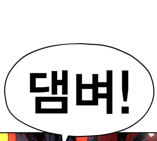 메트로 헌터 54화 114