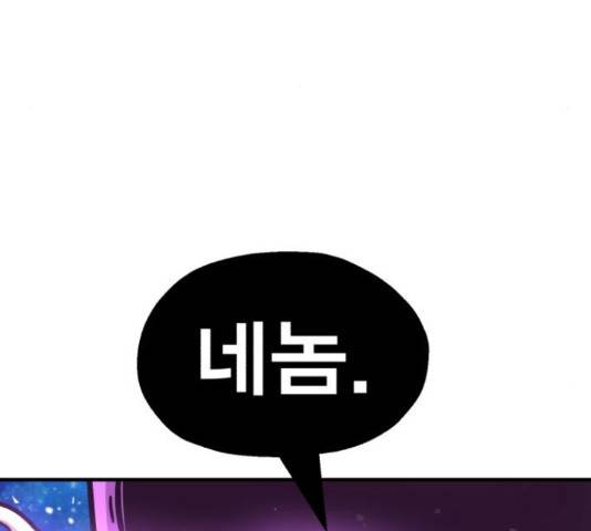메트로 헌터 54화 118