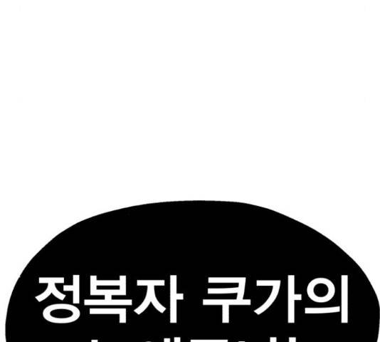메트로 헌터 54화 120