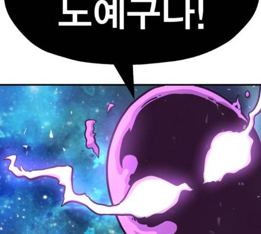메트로 헌터 54화 121