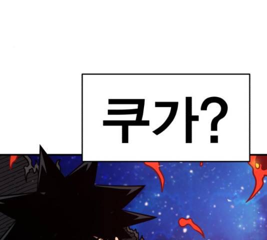 메트로 헌터 54화 124