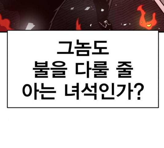 메트로 헌터 54화 126