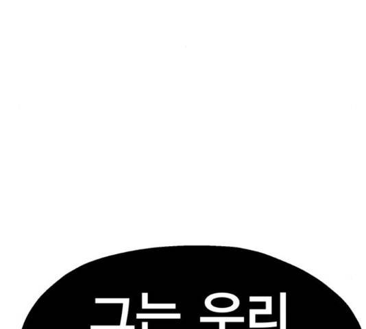 메트로 헌터 54화 127