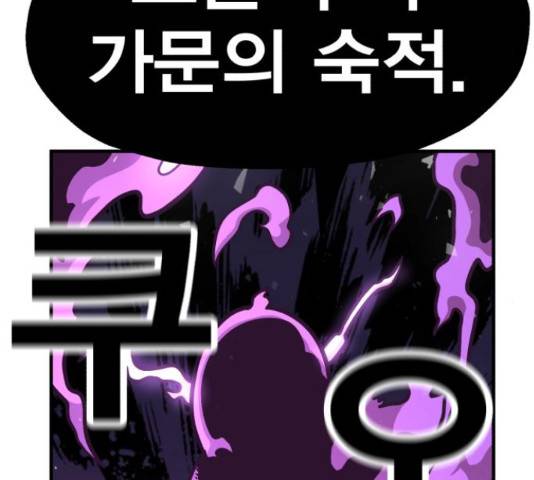 메트로 헌터 54화 128