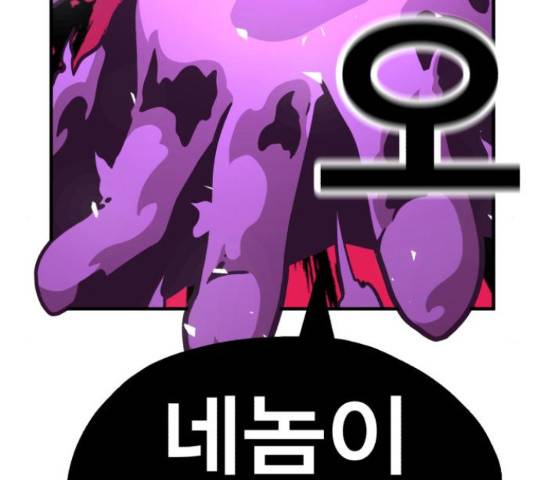 메트로 헌터 54화 130