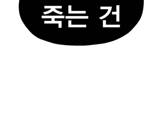 메트로 헌터 54화 131
