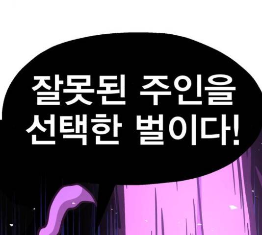 메트로 헌터 54화 132