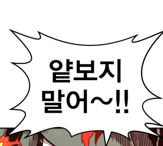 메트로 헌터 54화 141