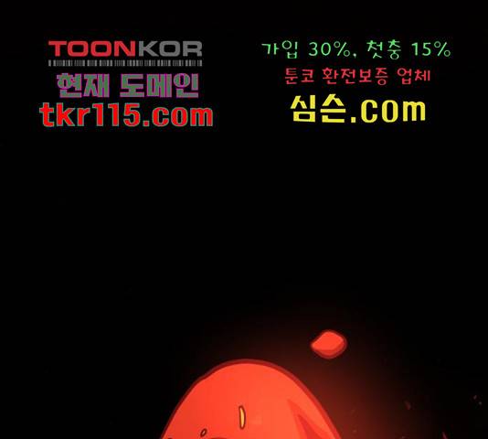 메트로 헌터 54화 143