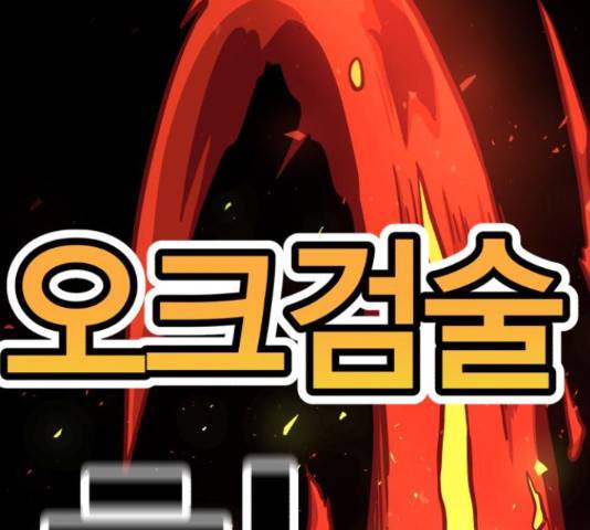 메트로 헌터 54화 144