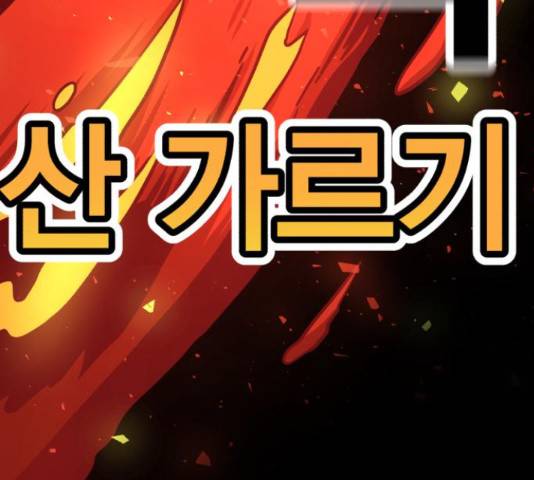 메트로 헌터 54화 147