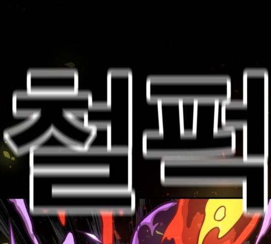 메트로 헌터 54화 156