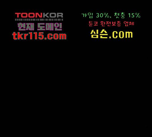 메트로 헌터 54화 159
