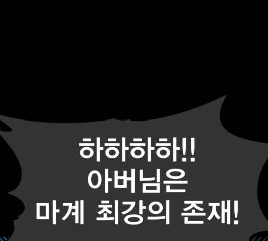 메트로 헌터 54화 160