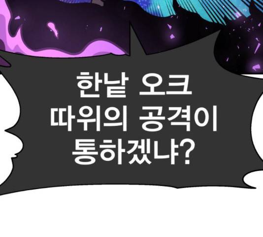 메트로 헌터 54화 162