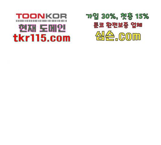 메트로 헌터 54화 166