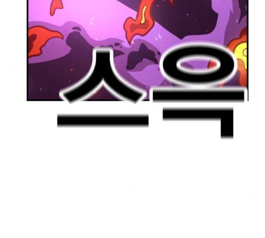 메트로 헌터 54화 169