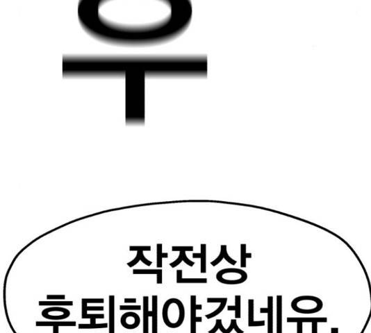 메트로 헌터 54화 176
