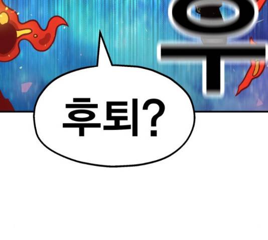 메트로 헌터 54화 179