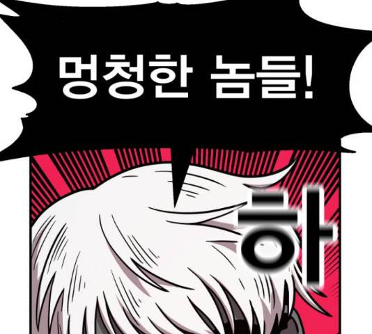 메트로 헌터 54화 181