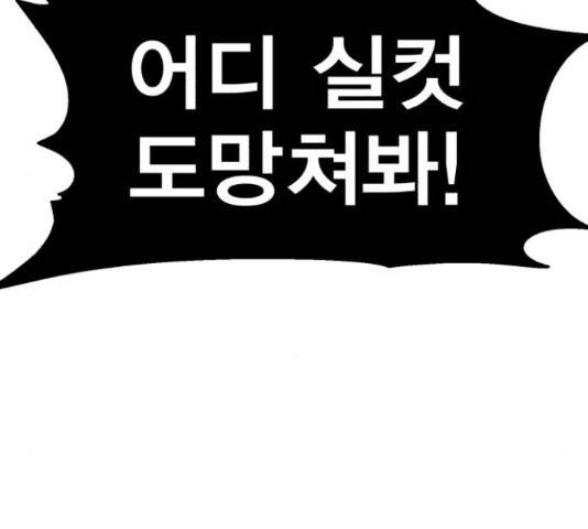 메트로 헌터 54화 183