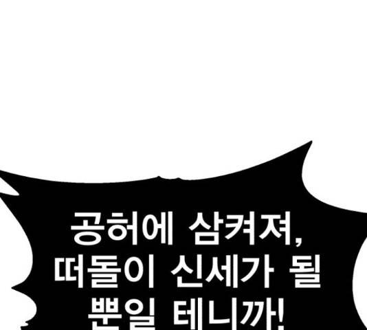 메트로 헌터 54화 184