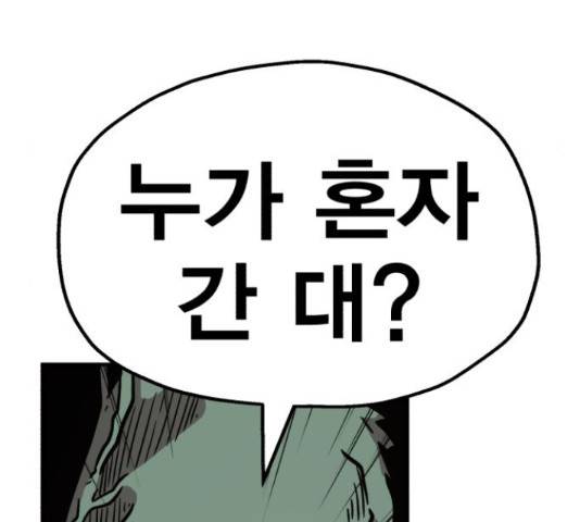 메트로 헌터 54화 188