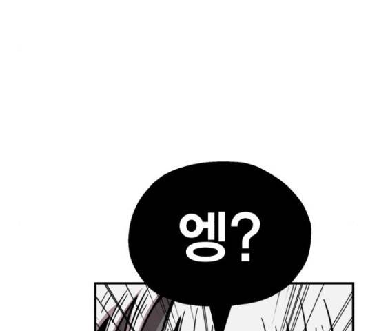 메트로 헌터 54화 191