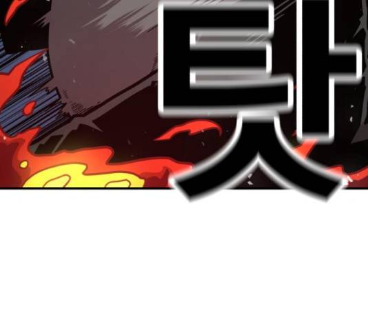 메트로 헌터 54화 196