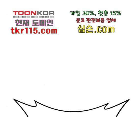 메트로 헌터 54화 197