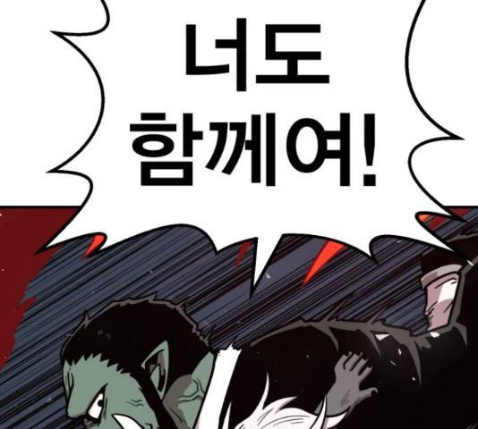 메트로 헌터 54화 198