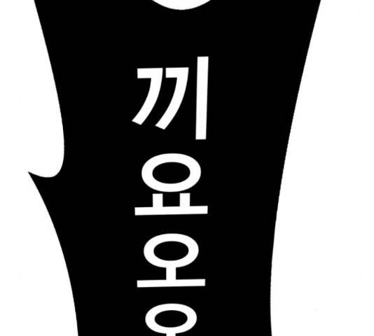 메트로 헌터 54화 201