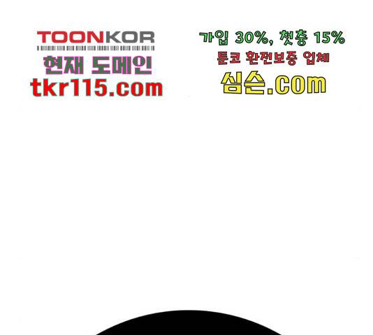 메트로 헌터 54화 208