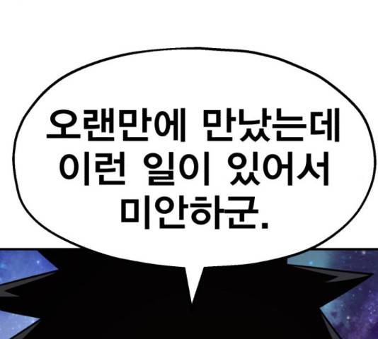 메트로 헌터 54화 211