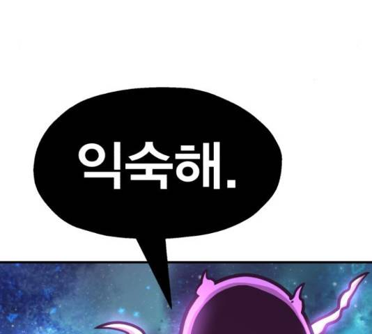 메트로 헌터 54화 214
