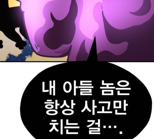 메트로 헌터 54화 216