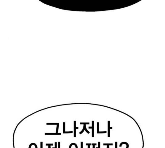 메트로 헌터 54화 217