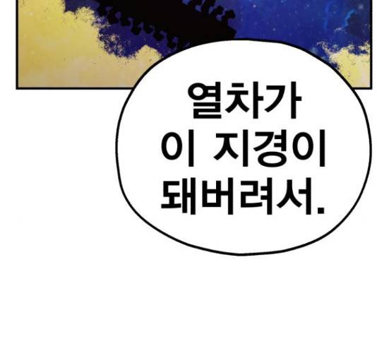 메트로 헌터 54화 220
