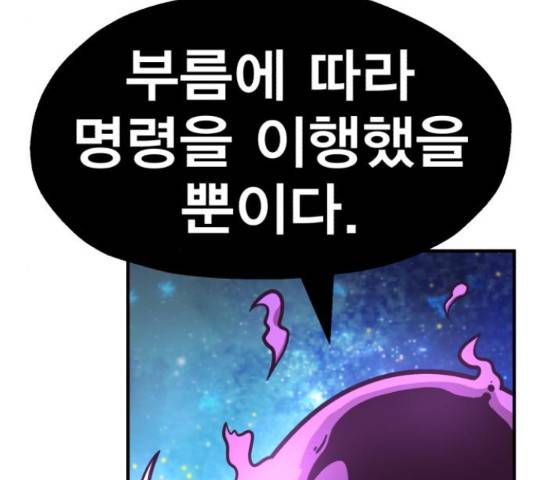 메트로 헌터 54화 224