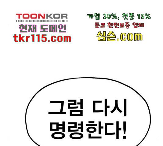 메트로 헌터 54화 227
