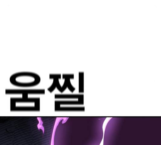 메트로 헌터 54화 230