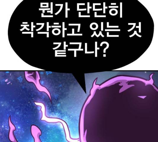 메트로 헌터 54화 233